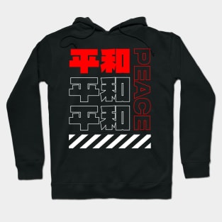 Peace Japanese Word Hoodie